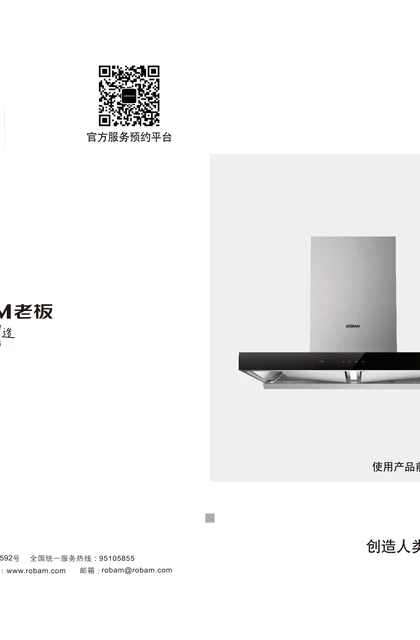 robam 老板电器CXW-260-62A6KS